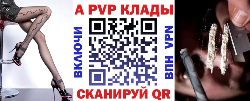 A-PVP VHQ Бугуруслан