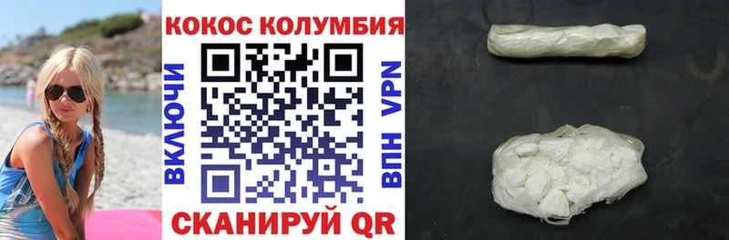 Кокаин Колумбийский  Бугуруслан 