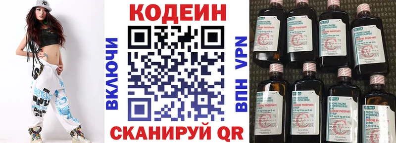 ссылка на мегу ссылка  Бугуруслан  Кодеин напиток Lean (лин) 