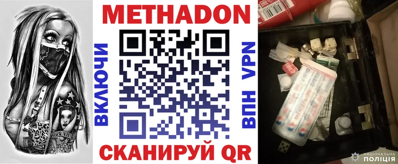 МЕТАДОН мёд Бугуруслан